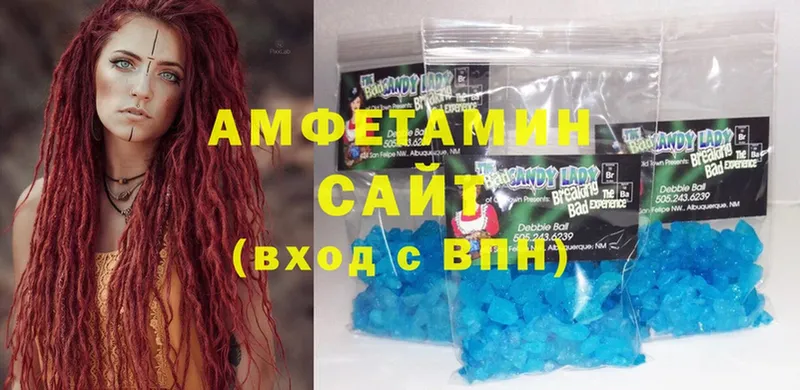 Amphetamine Розовый  закладки  Макушино 