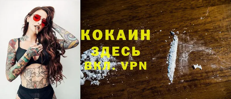 Cocaine VHQ  где купить наркоту  Макушино 