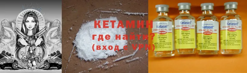 где купить наркоту  Макушино  КЕТАМИН ketamine 