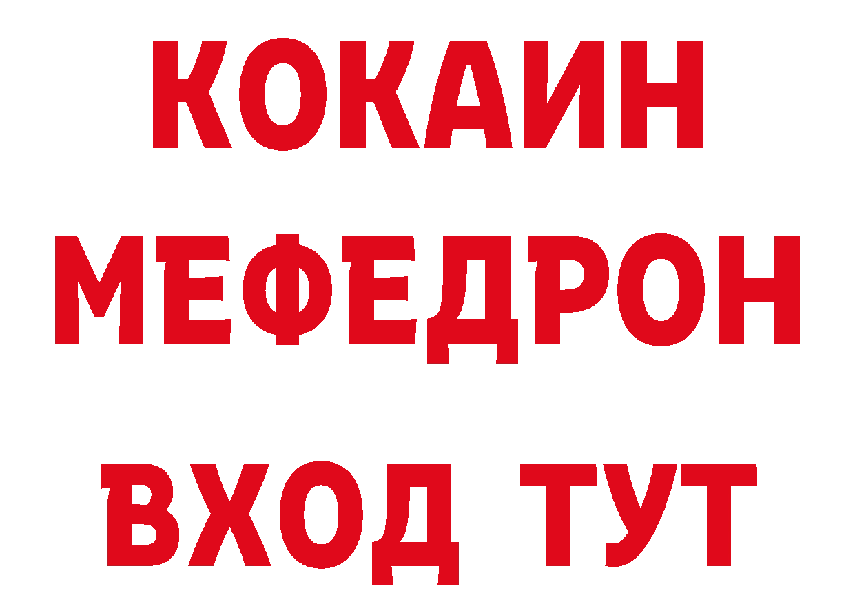 БУТИРАТ бутик ТОР нарко площадка МЕГА Макушино